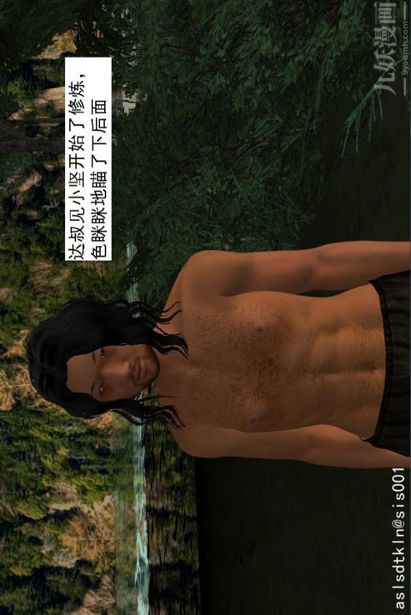 [3D]驱灵师第29话-共同修炼[上]