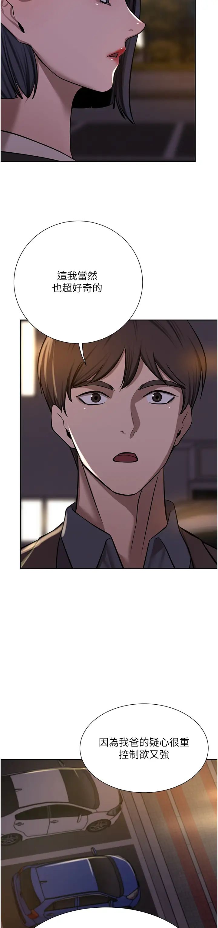 豪门人妻第63话-夫人，我好想妳