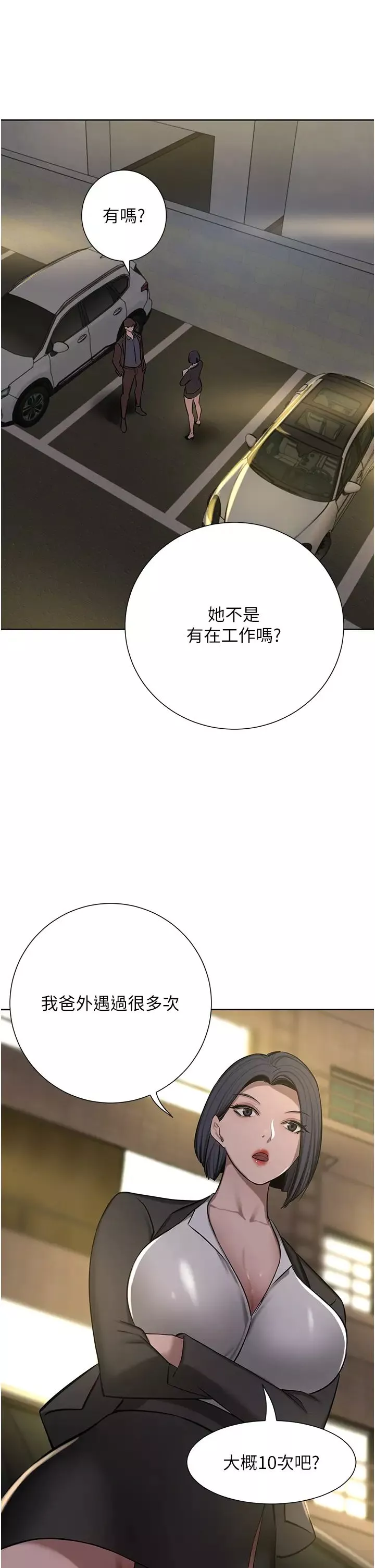 豪門人妻第63話-夫人，我好想妳