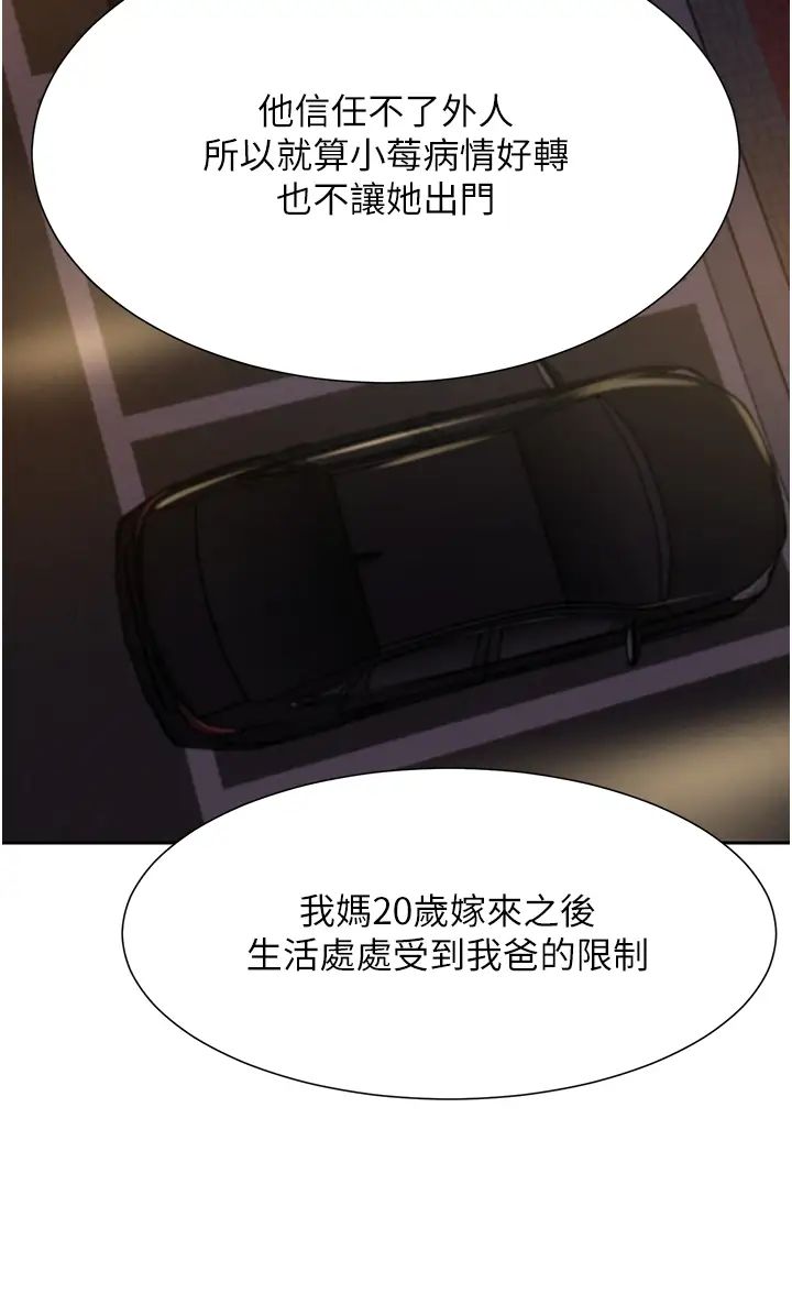 豪门人妻第63话-夫人,我好想妳