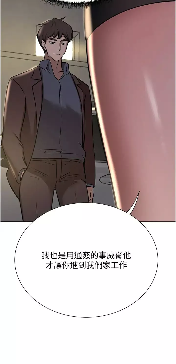 豪门人妻-第63话-夫人，我好想妳 - 图片 64