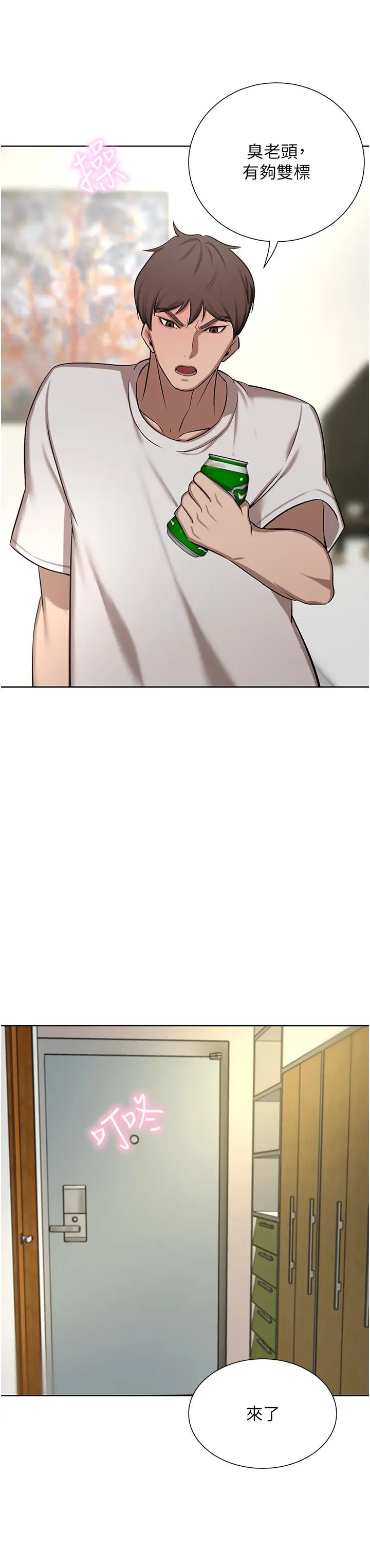 豪门人妻第63话-夫人，我好想妳