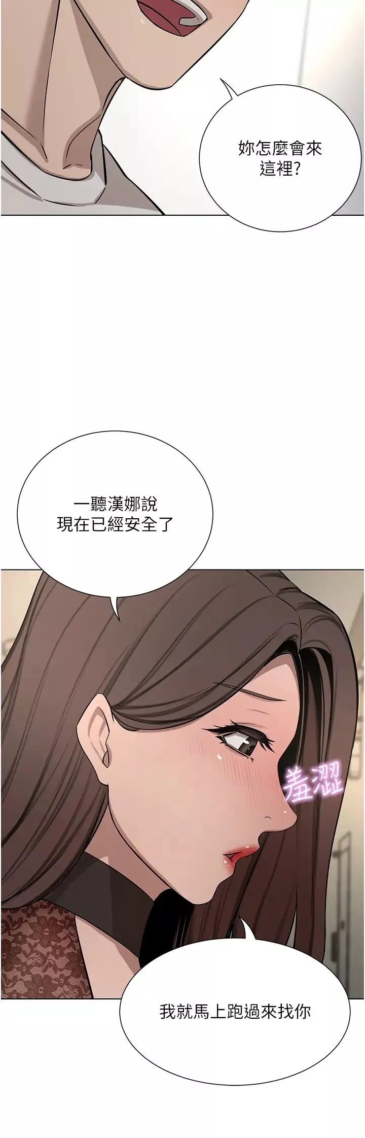 豪门人妻-第63话-夫人，我好想妳 - 图片 69