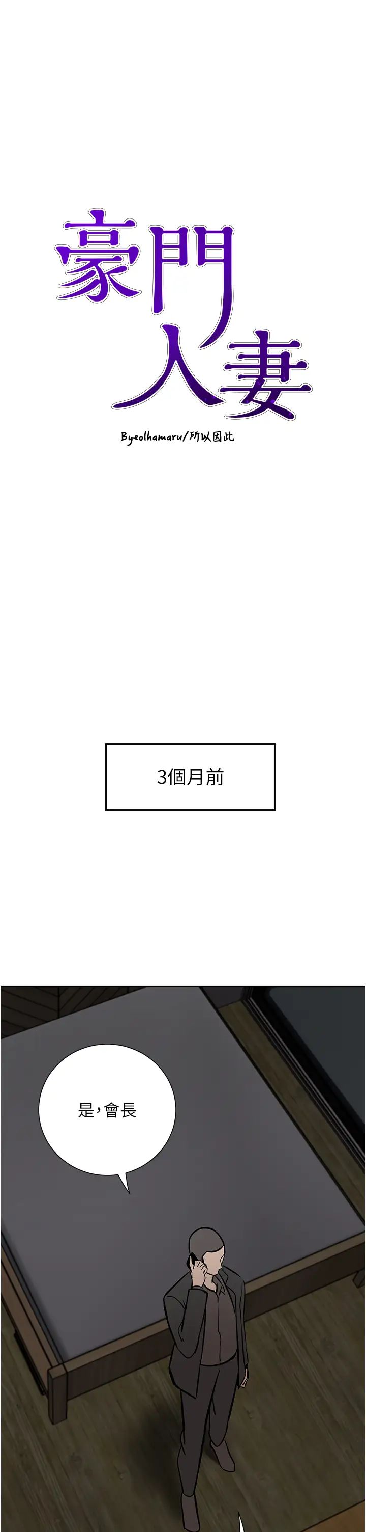 豪門人妻第64話-激烈的久違重逢炮