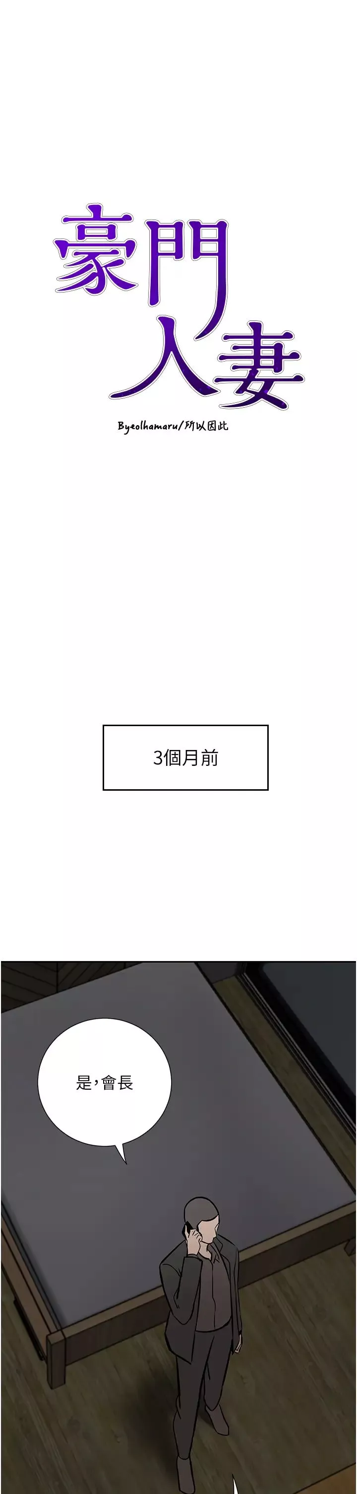 豪門人妻第64話-激烈的久違重逢炮