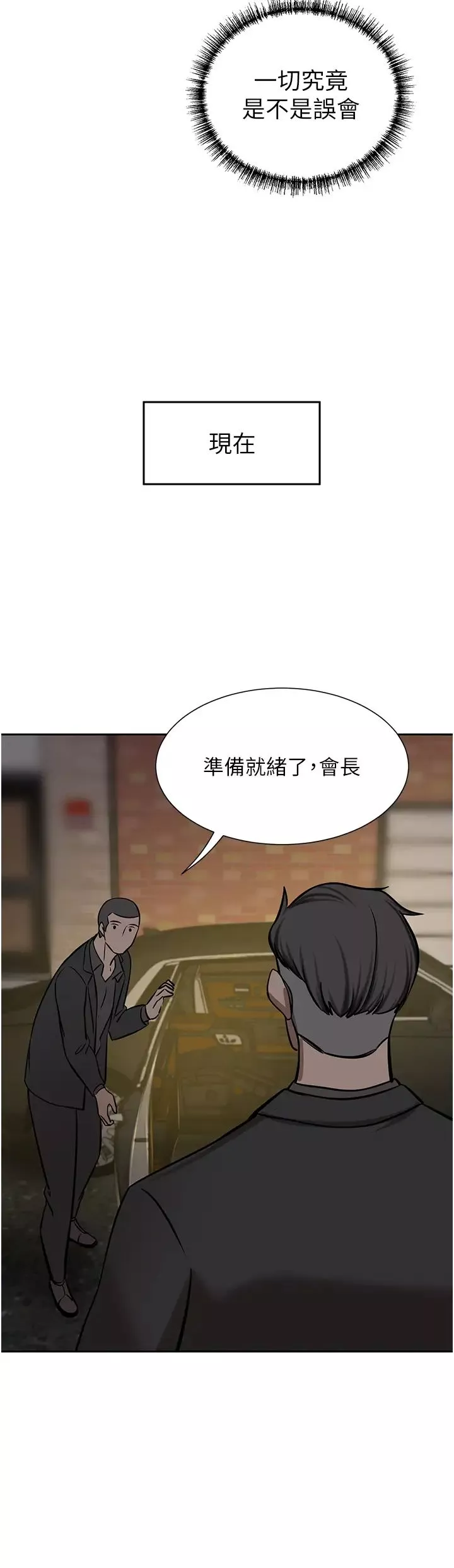 豪門人妻第64話-激烈的久違重逢炮