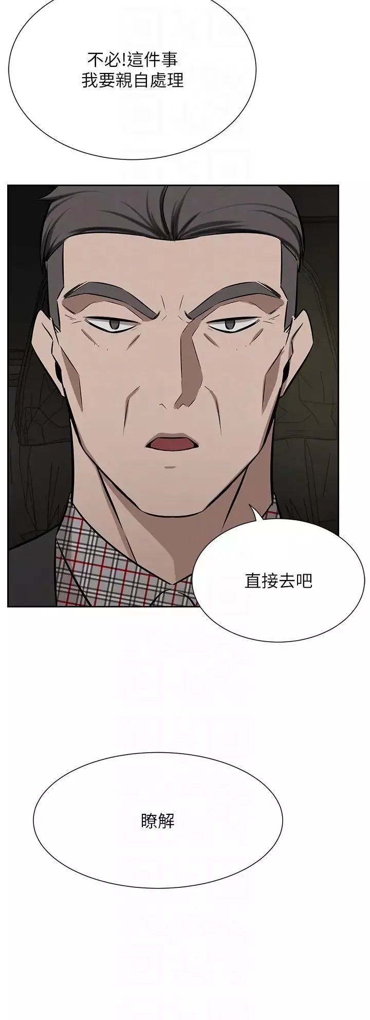 豪门人妻-第64话-激烈的久违重逢炮 - 图片 10
