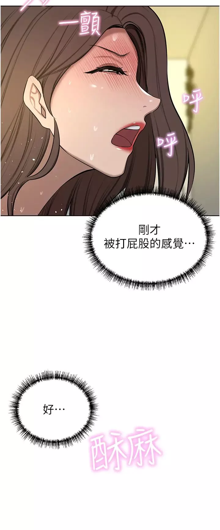 豪门人妻-第64话-激烈的久违重逢炮 - 图片 19