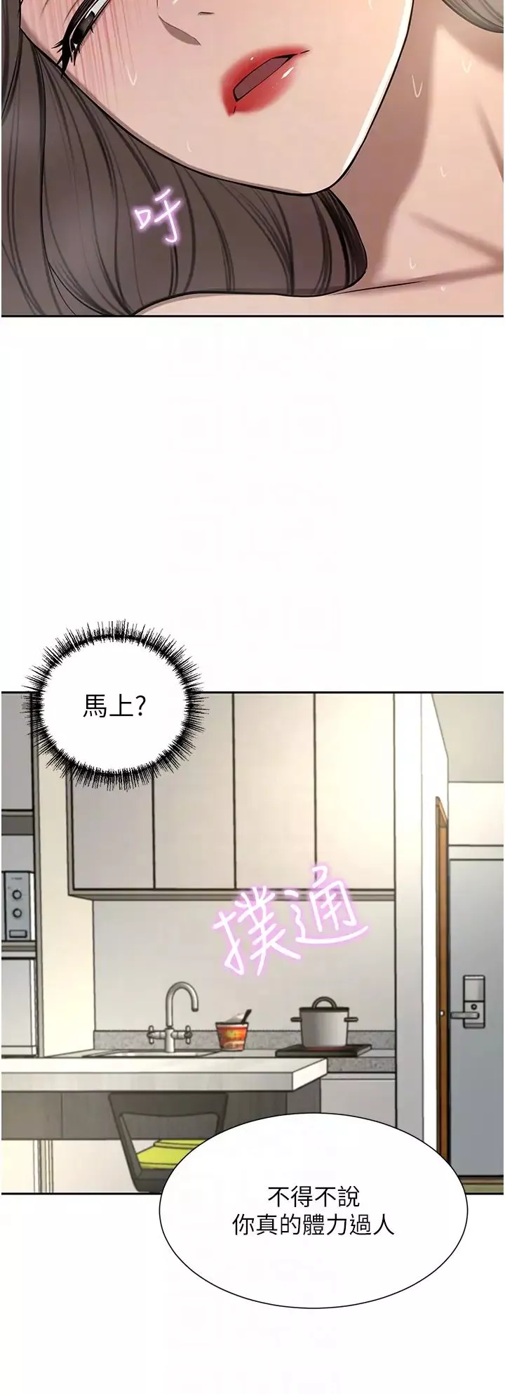 豪门人妻-第64话-激烈的久违重逢炮 - 图片 28
