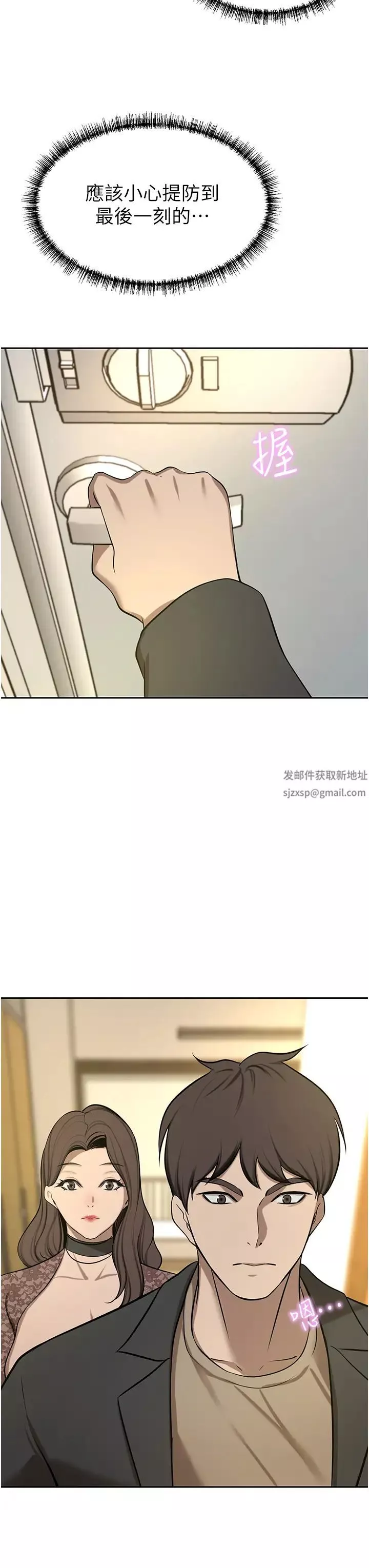 豪门人妻-第64话-激烈的久违重逢炮 - 图片 38