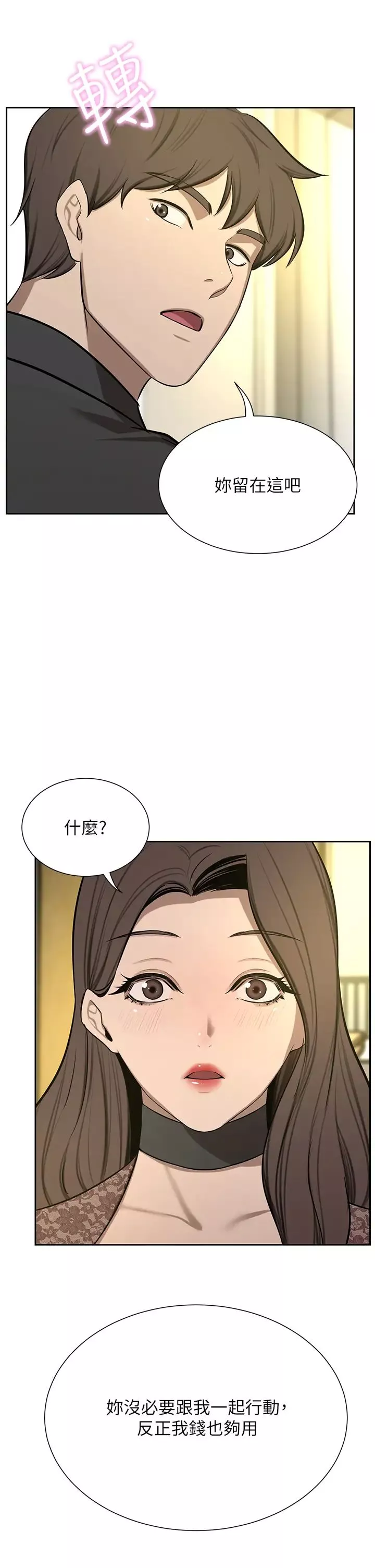 豪门人妻-第64话-激烈的久违重逢炮 - 图片 40