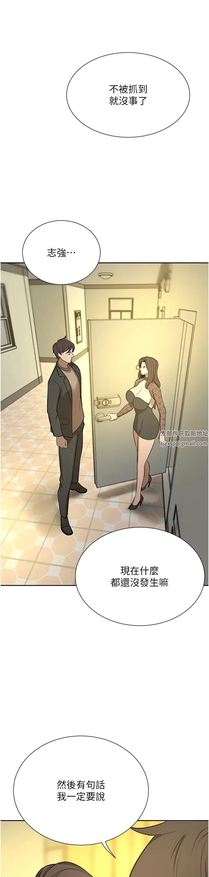 豪門人妻第64話-激烈的久違重逢炮