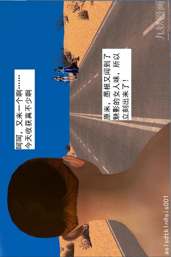 [3D]驅靈師第30話-奪命美人[上]