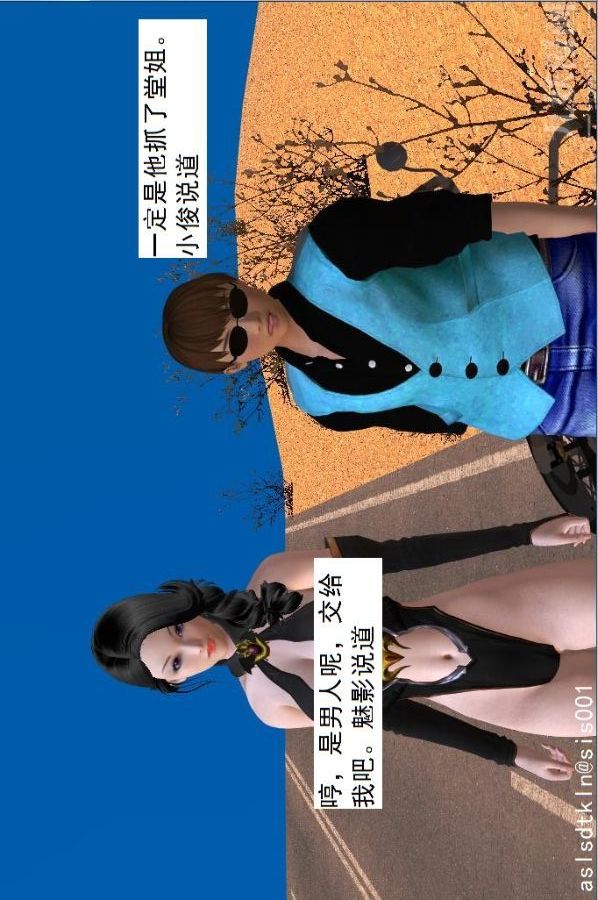 [3D]驅靈師第30話-奪命美人[上]