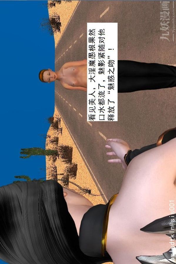 [3D]驱灵师第30话-夺命美人[上]