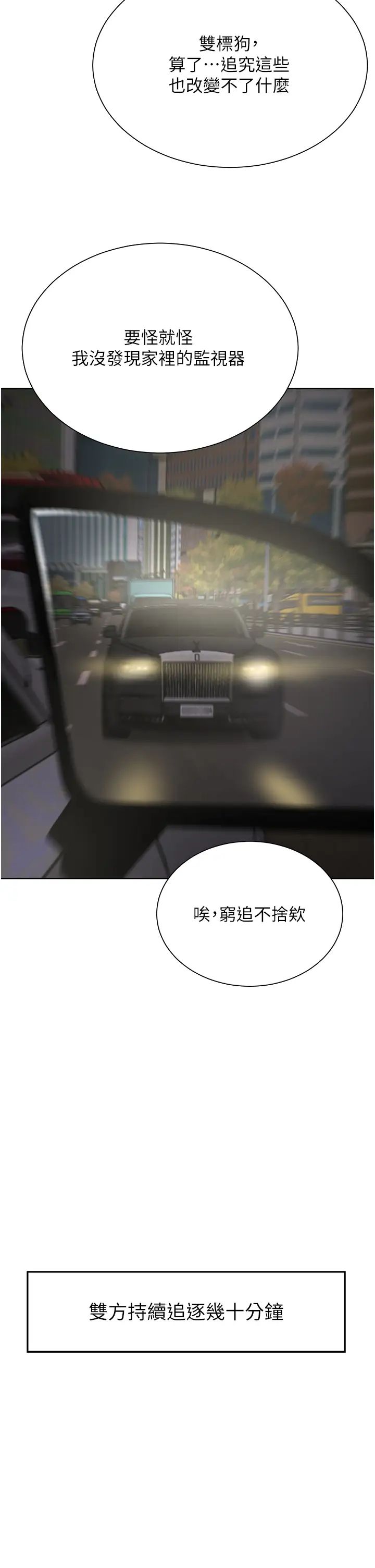 豪門人妻第64話-激烈的久違重逢炮