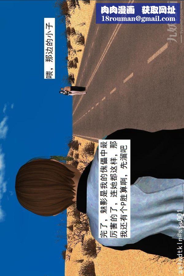 [3D]驱灵师第30话-夺命美人[上]