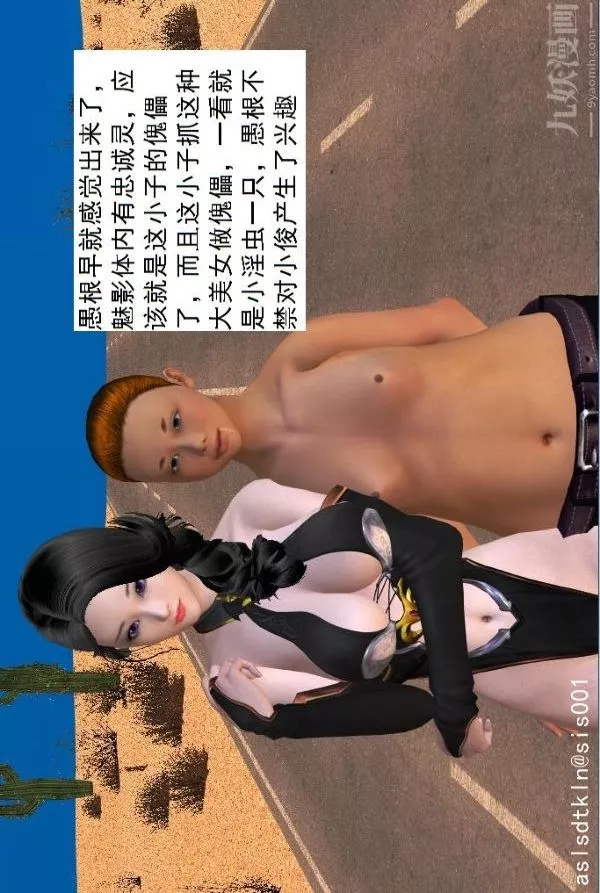 [3D]驱灵师-第30话-夺命美人[上] - 图片 19