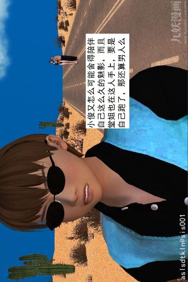 [3D]驱灵师第30话-夺命美人[上]