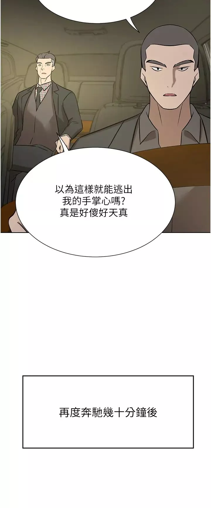 豪门人妻-第64话-激烈的久违重逢炮 - 图片 57