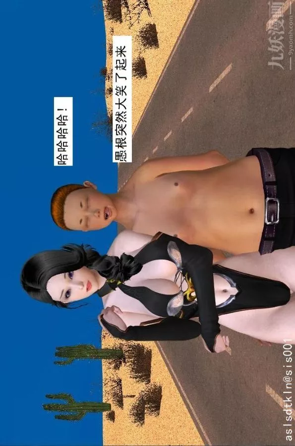[3D]驱灵师-第30话-夺命美人[上] - 图片 24