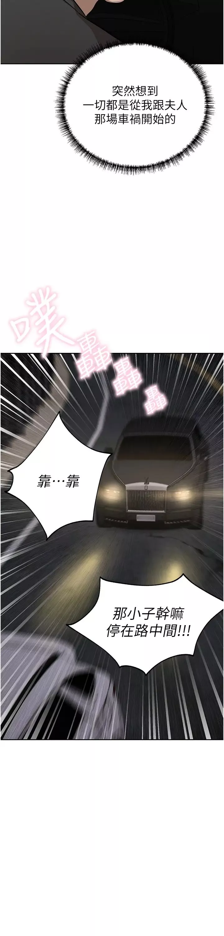 豪门人妻-第64话-激烈的久违重逢炮 - 图片 59