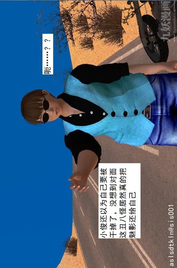 [3D]驱灵师第30话-夺命美人[上]