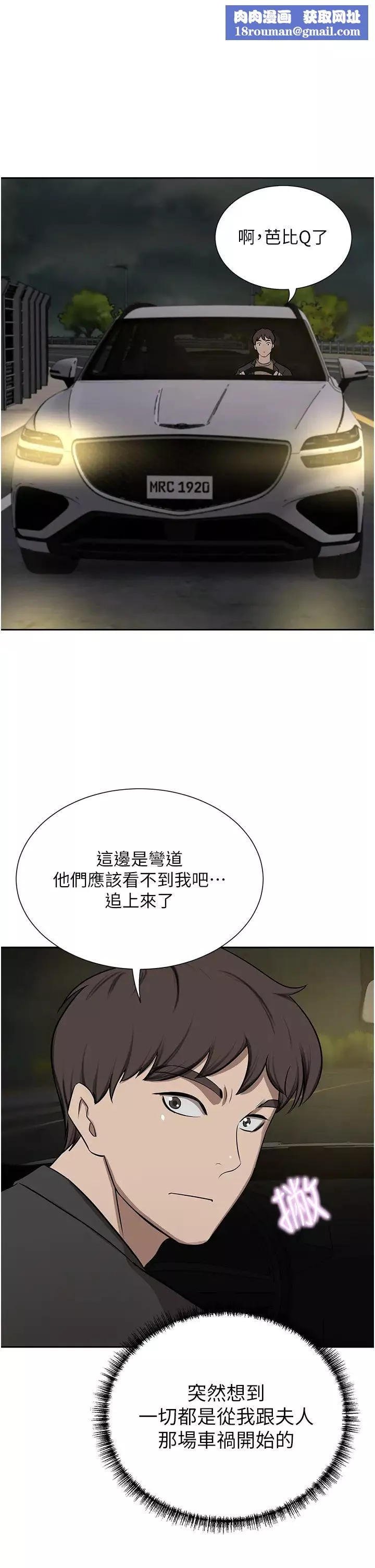 豪门人妻-第65话-性爱&金钱提款机 - 图片 1