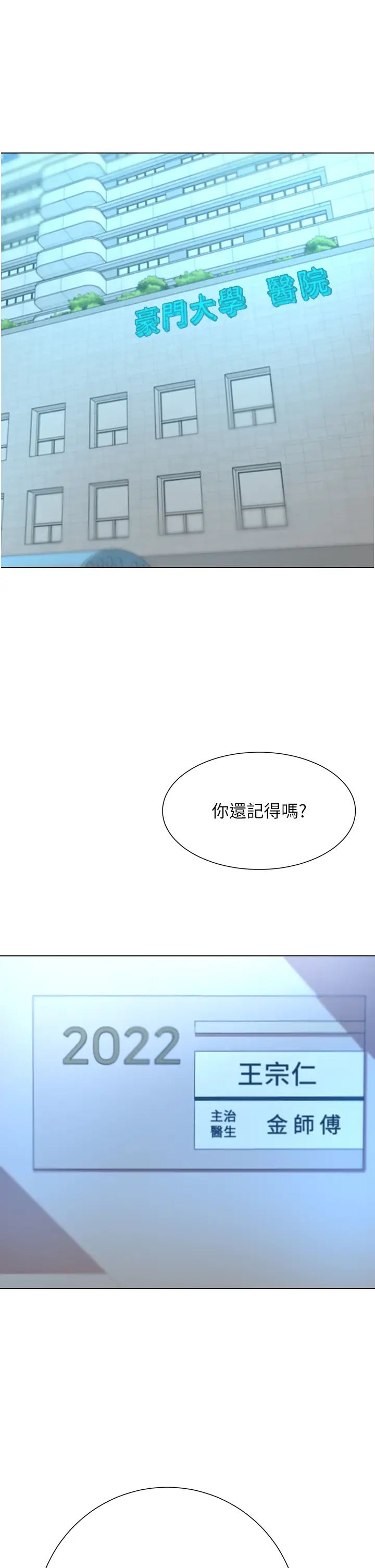 豪门人妻第65话-性爱&金钱提款机