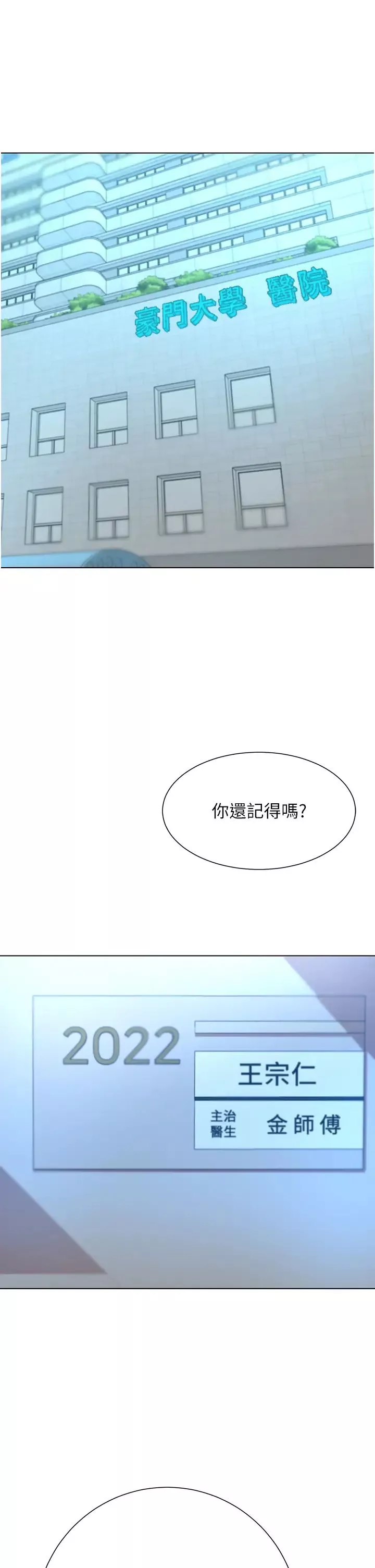 豪门人妻-第65话-性爱&金钱提款机 - 图片 4