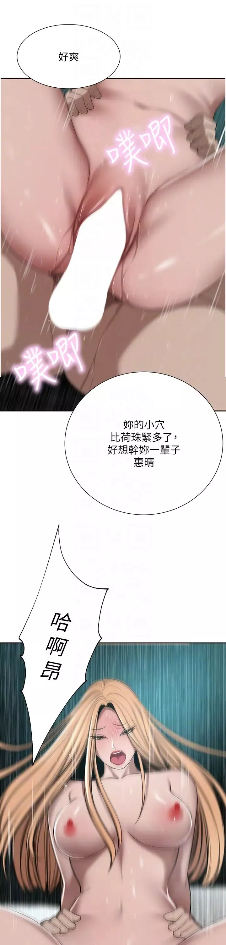 豪門人妻第65話-性愛&金錢提款機