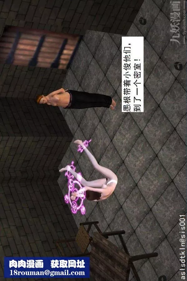 [3D]驱灵师-第30话-夺命美人[上] - 图片 33
