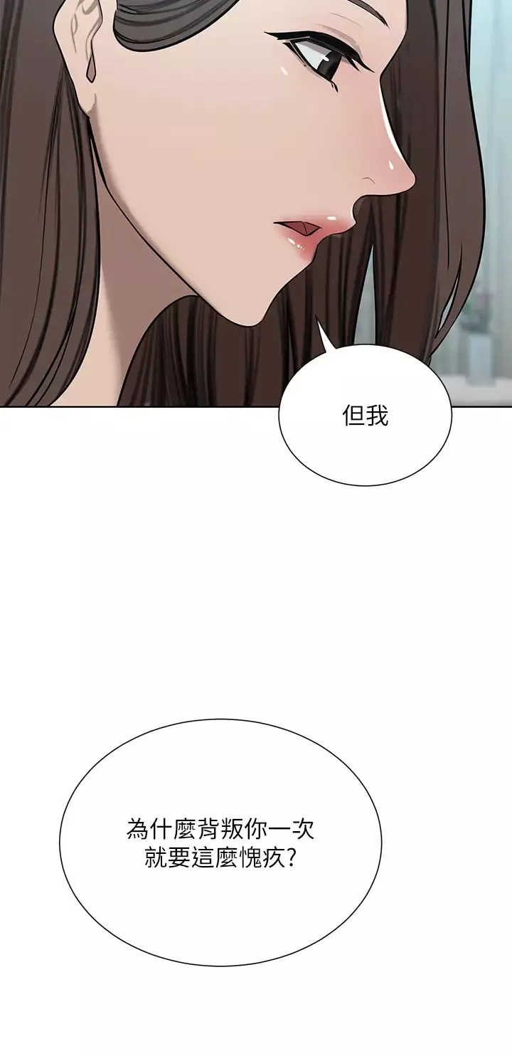 豪門人妻第65話-性愛&金錢提款機