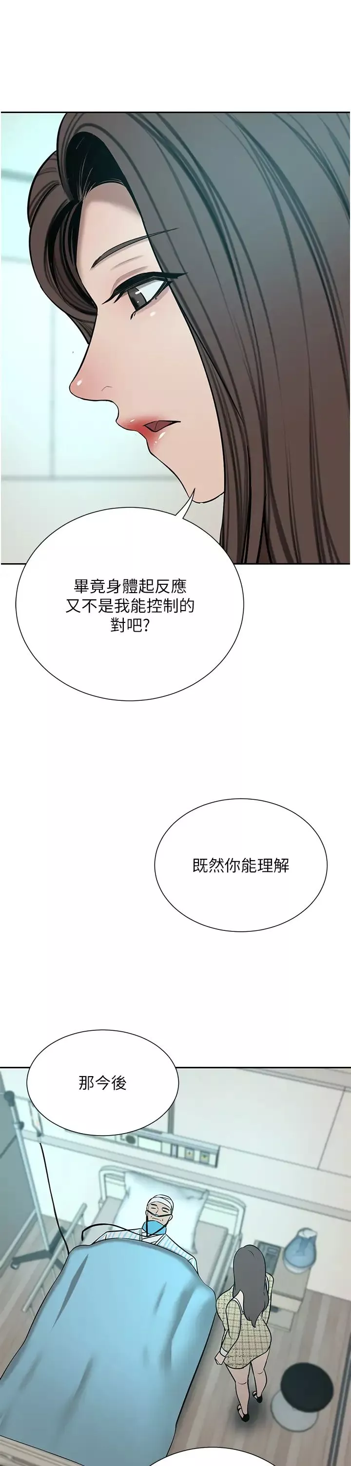 豪门人妻-第65话-性爱&金钱提款机 - 图片 15