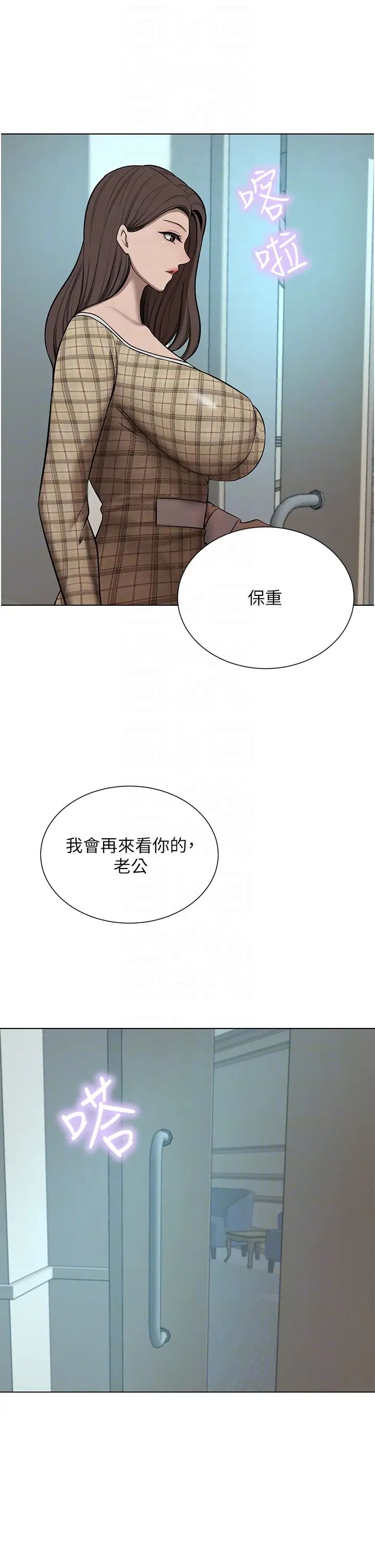 豪门人妻第65话-性爱&金钱提款机