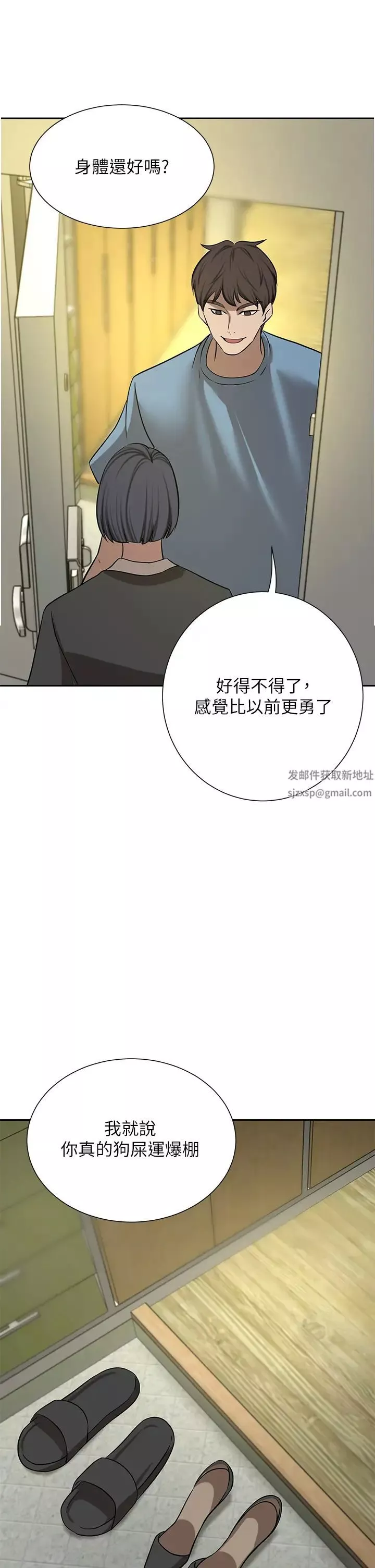 豪门人妻-第65话-性爱&金钱提款机 - 图片 20