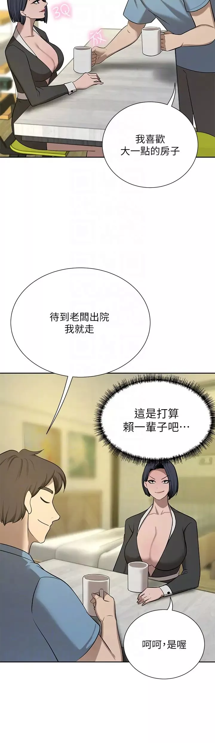 豪門人妻第65話-性愛&金錢提款機