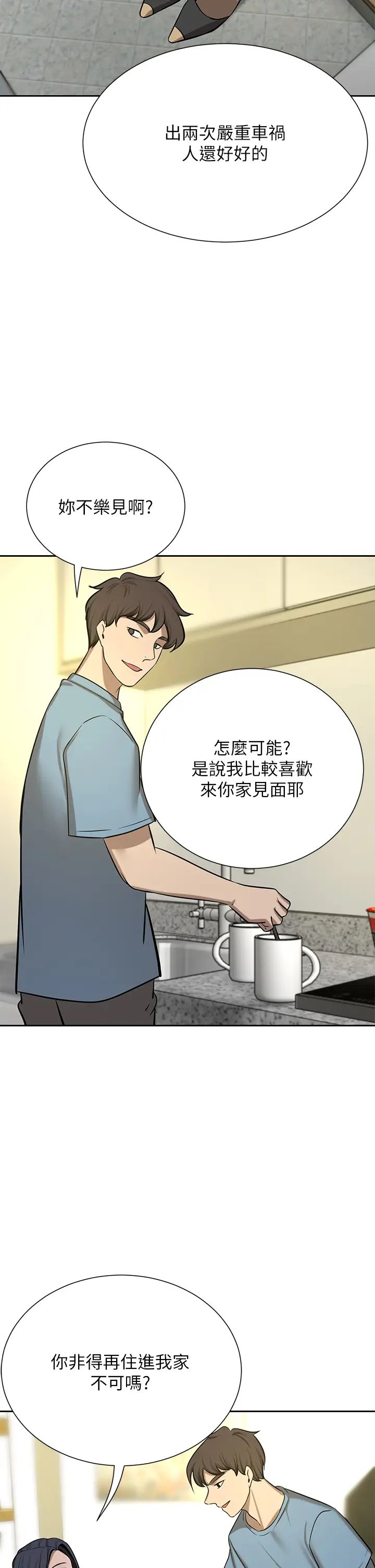 豪門人妻第65話-性愛&金錢提款機