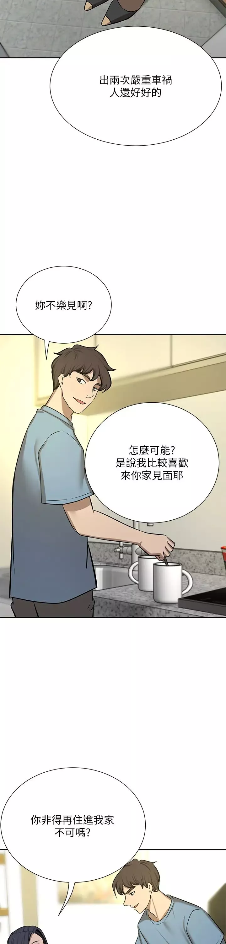 豪门人妻-第65话-性爱&金钱提款机 - 图片 21