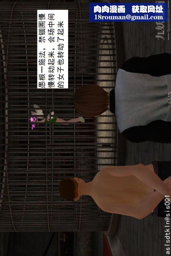 [3D]驱灵师第30话-夺命美人[下]