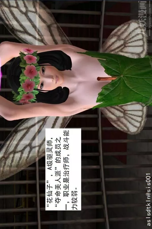 [3D]驱灵师-第30话-夺命美人[下] - 图片 20