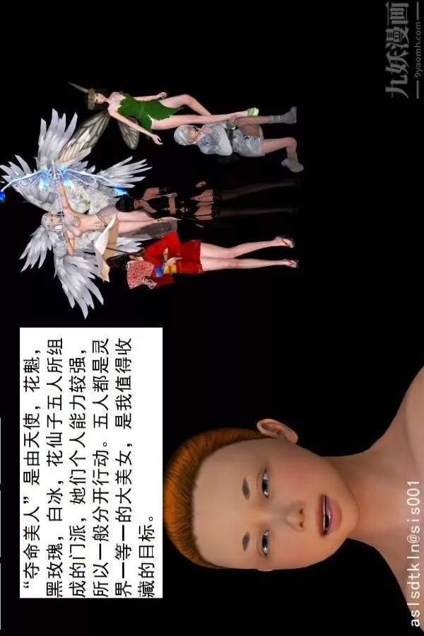 [3D]驱灵师-第30话-夺命美人[下] - 图片 22