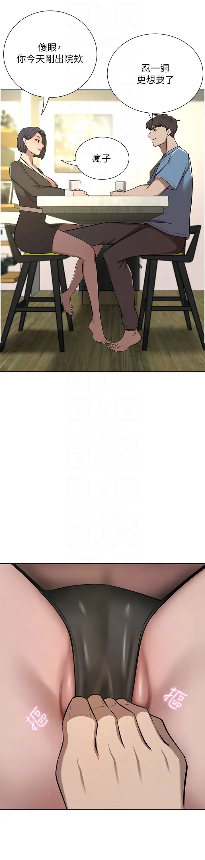 豪門人妻第65話-性愛&金錢提款機