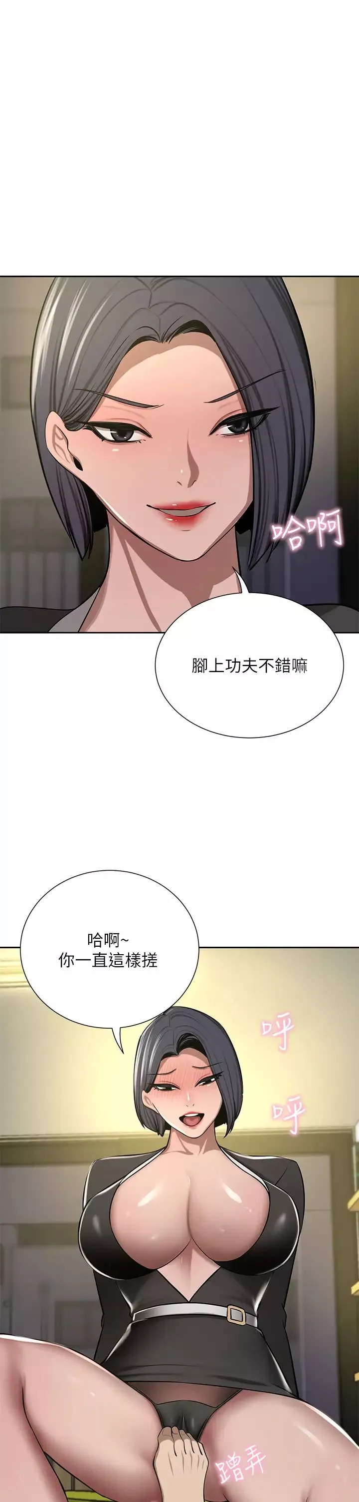 豪門人妻第65話-性愛&金錢提款機