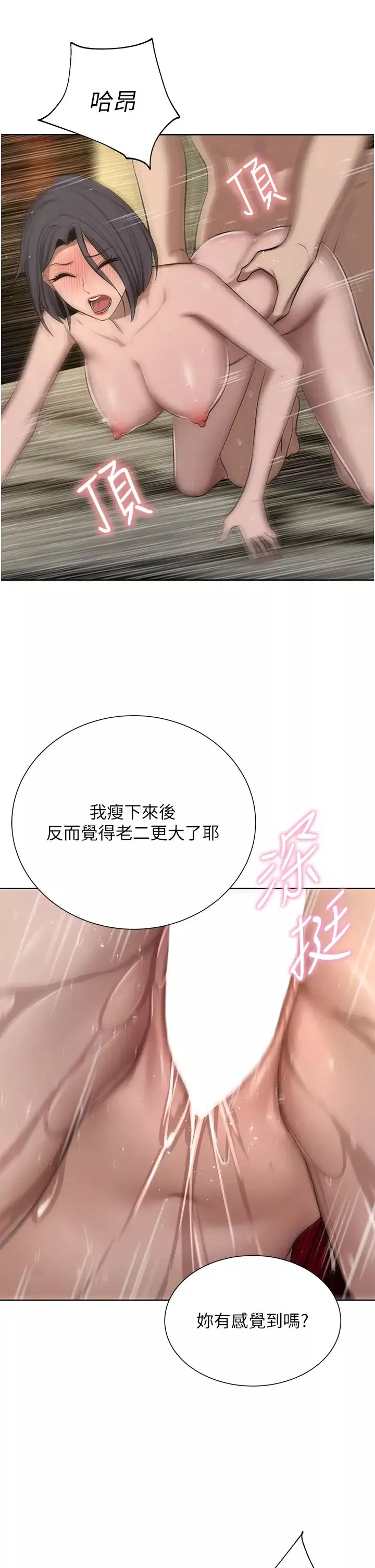 豪门人妻-第65话-性爱&金钱提款机 - 图片 29