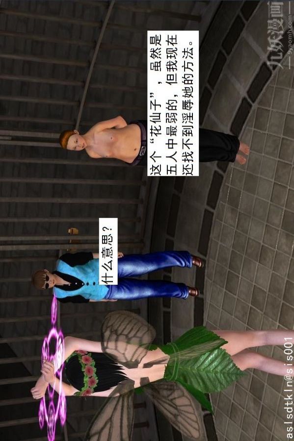 [3D]驱灵师第30话-夺命美人[下]