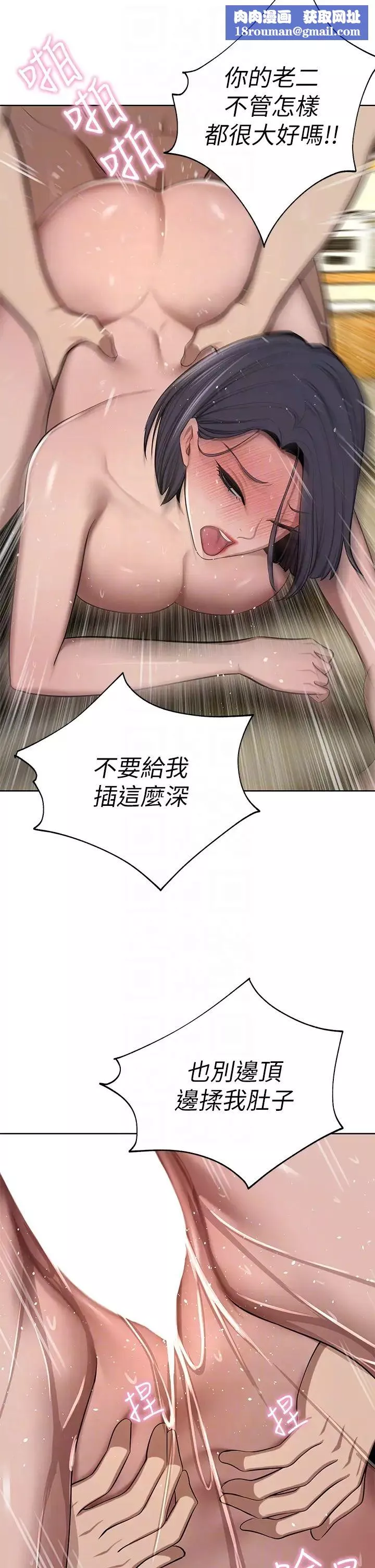豪門人妻第65話-性愛&金錢提款機