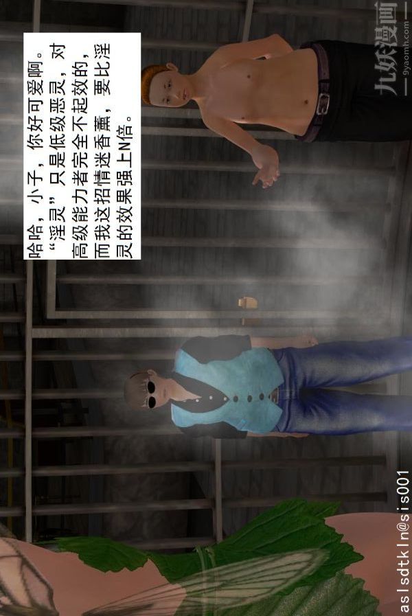 [3D]驱灵师第30话-夺命美人[下]