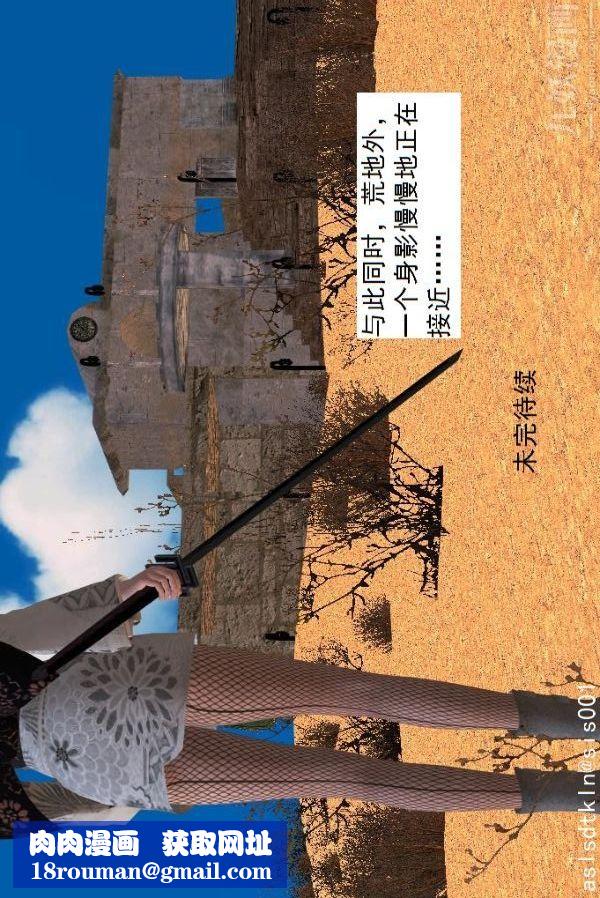 [3D]驱灵师第30话-夺命美人[下]