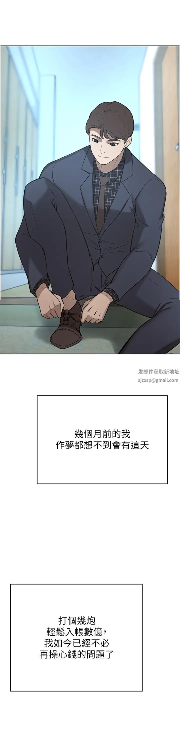 豪門人妻第65話-性愛&金錢提款機